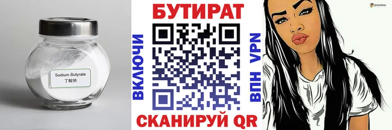 БУТИРАТ GHB  Октябрьский 