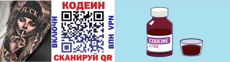 Кодеиновый сироп Lean напиток Lean (лин)  Октябрьский 