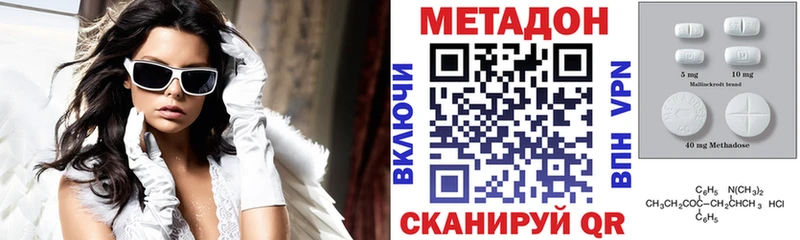 Метадон кристалл Октябрьский